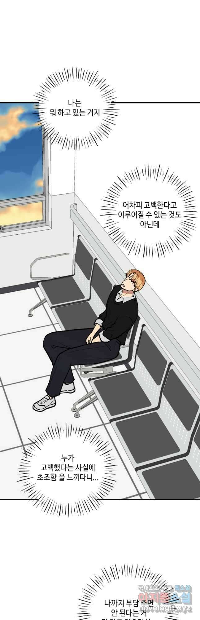 어른이 111화 27