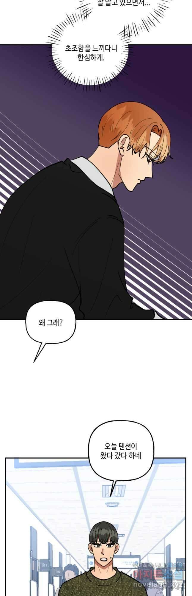 어른이 111화 28