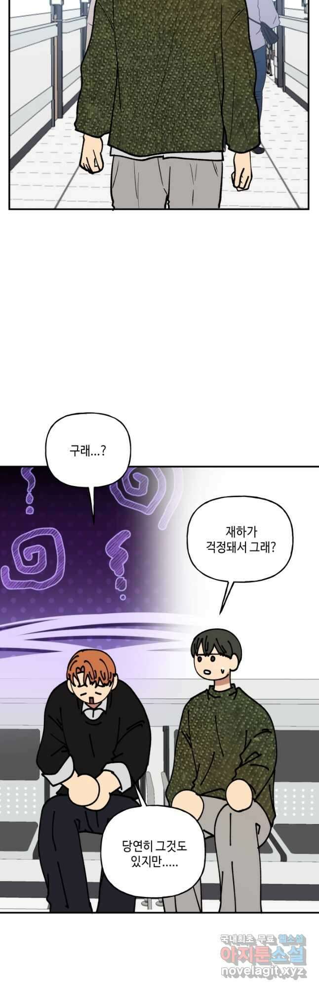 어른이 111화 29