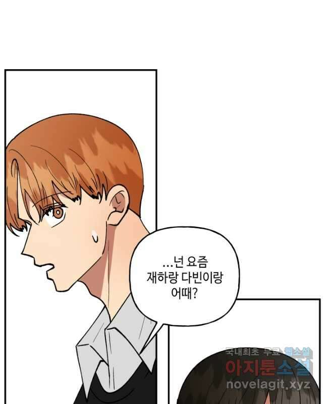 어른이 111화 30