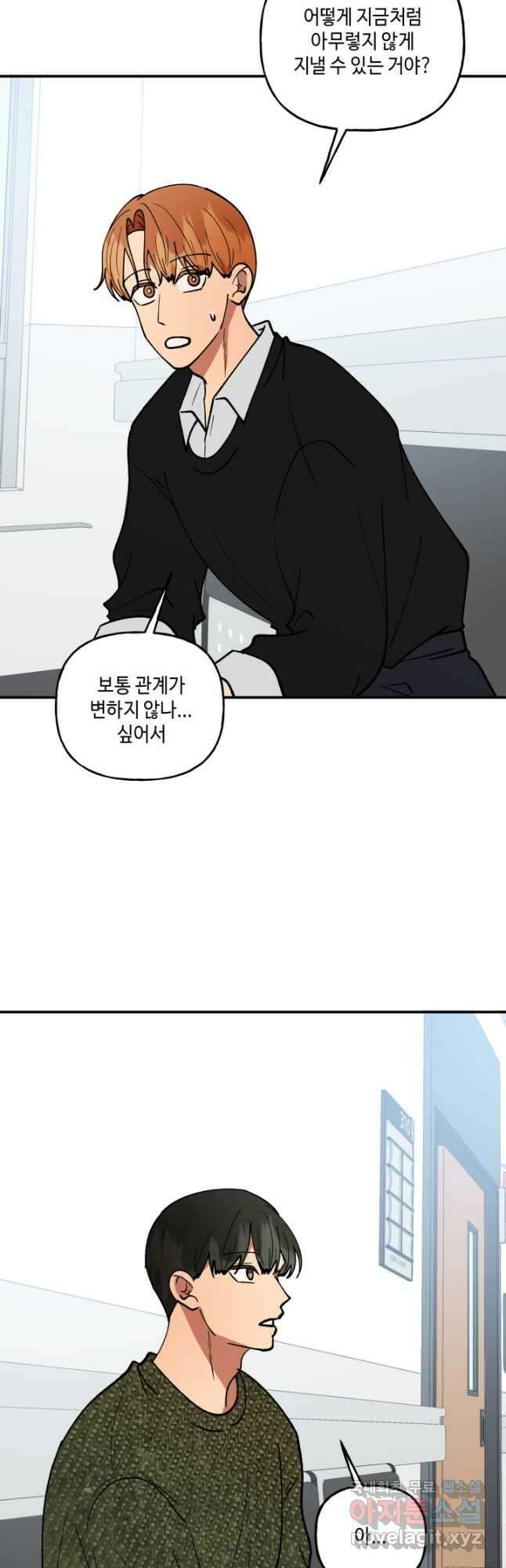 어른이 111화 32