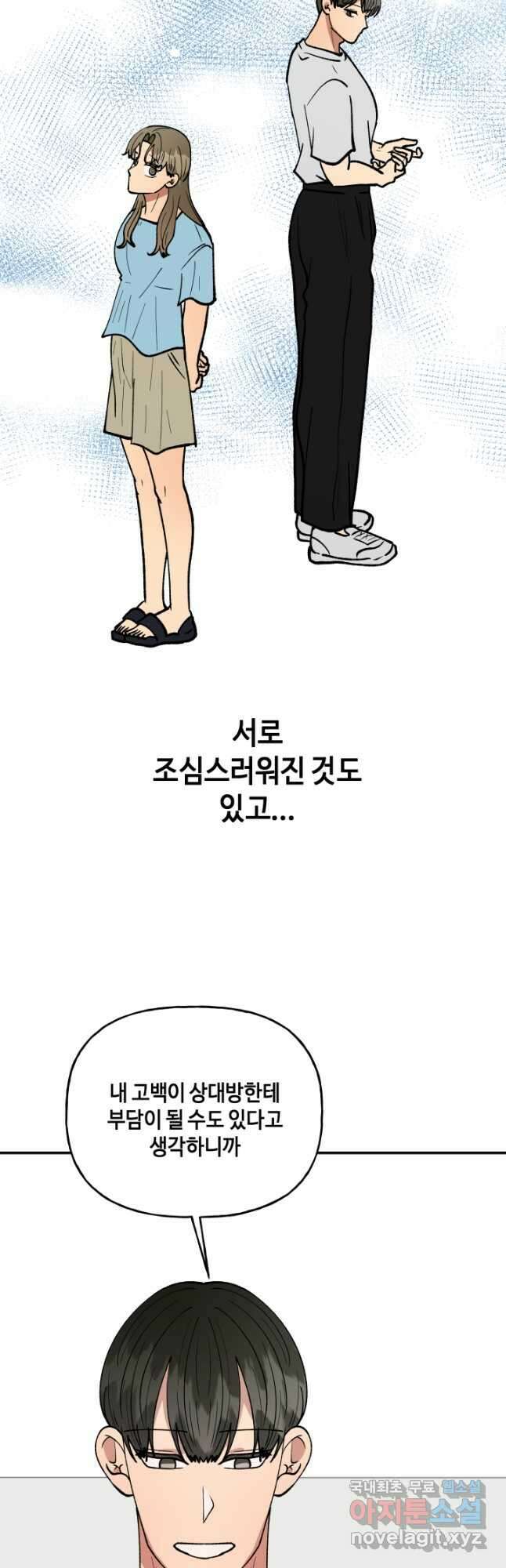 어른이 111화 34