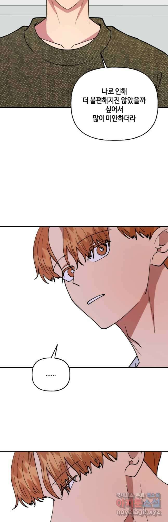 어른이 111화 35