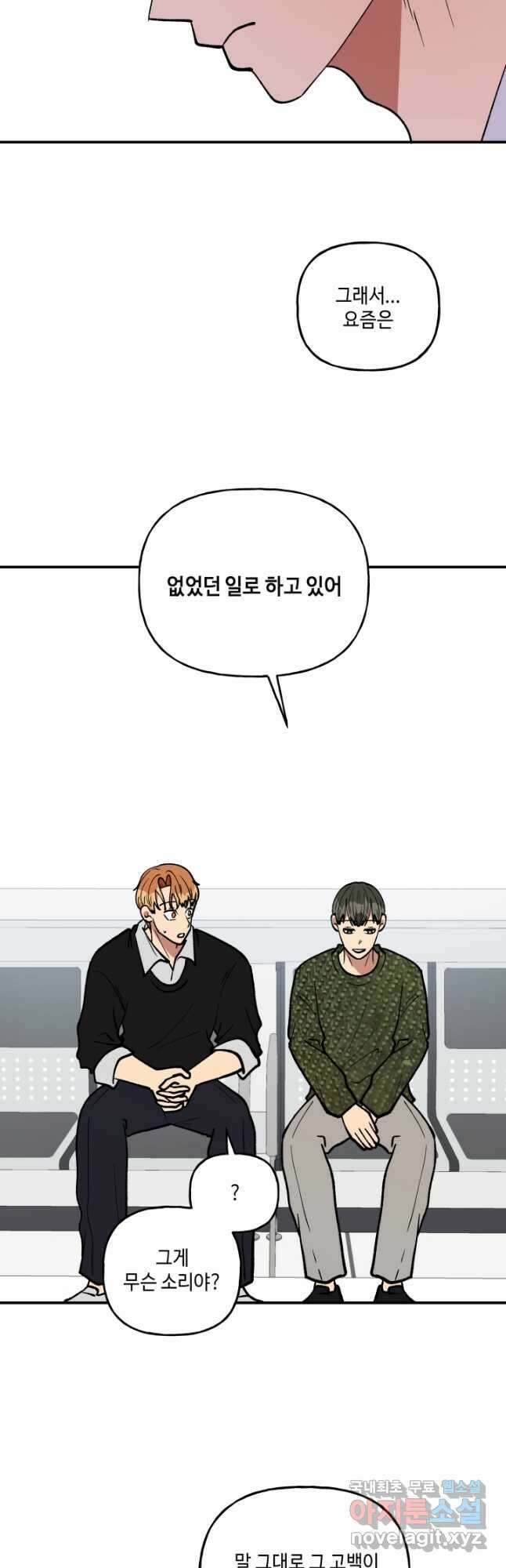 어른이 111화 36