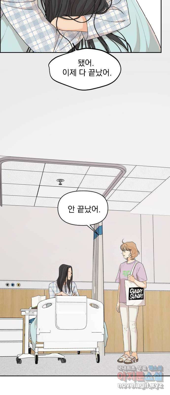 그렇고 그런 바람에 68화 9