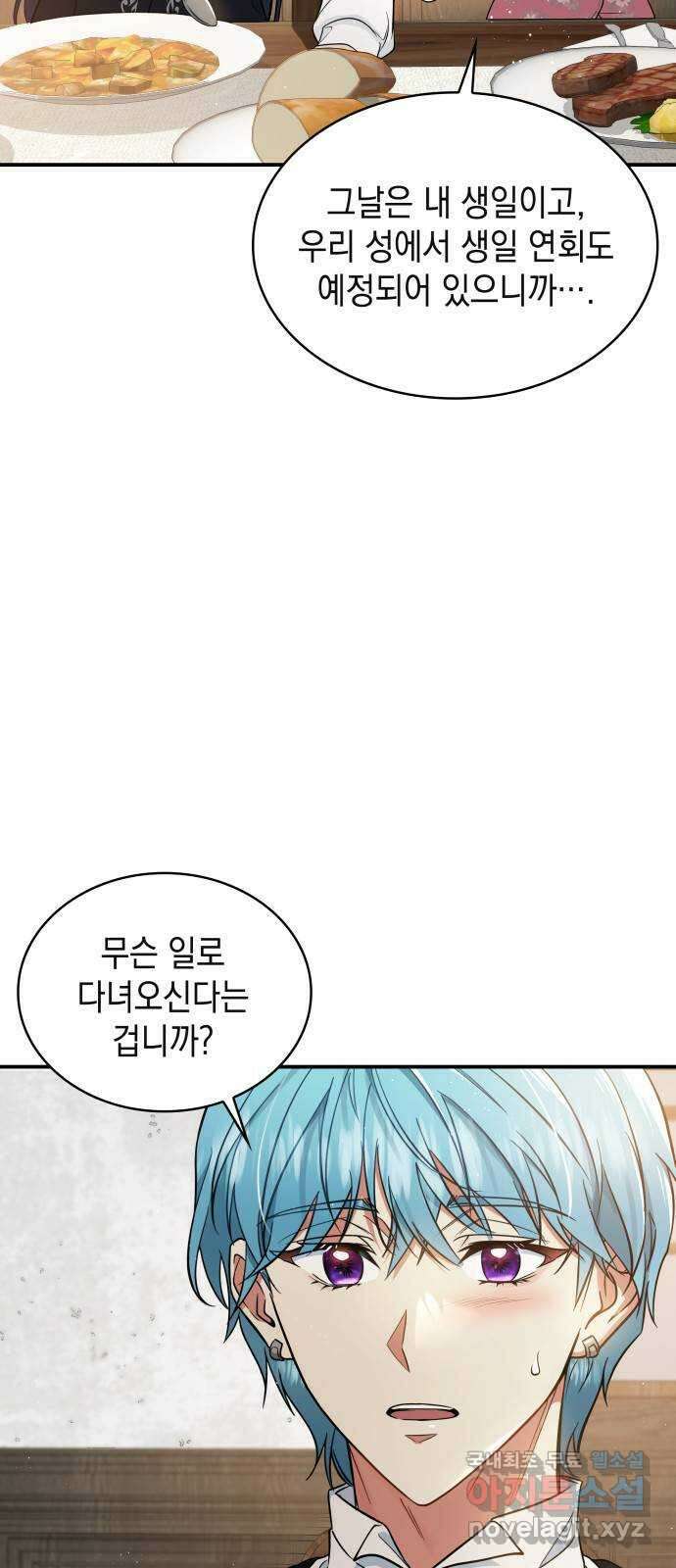 멜빈이 그들에게 남긴 것 53화 3