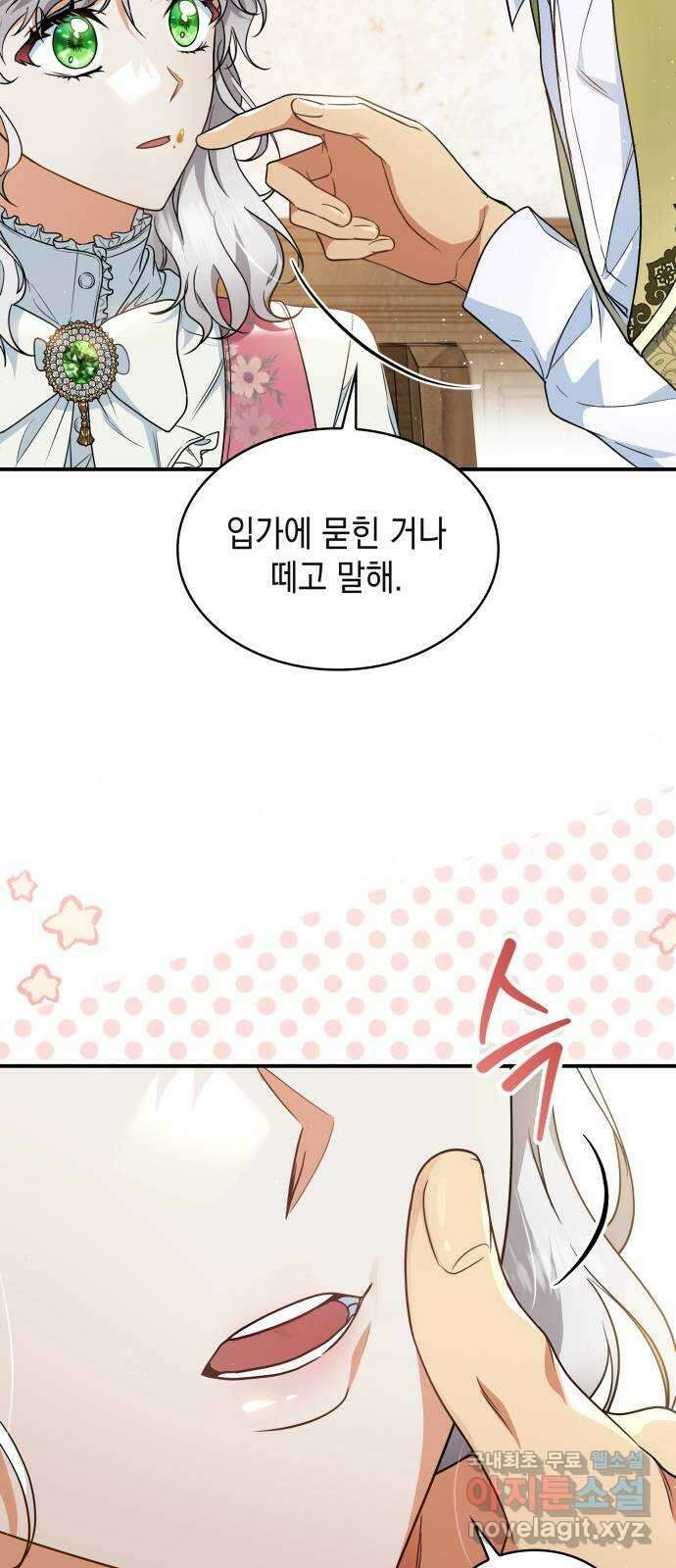 멜빈이 그들에게 남긴 것 53화 9