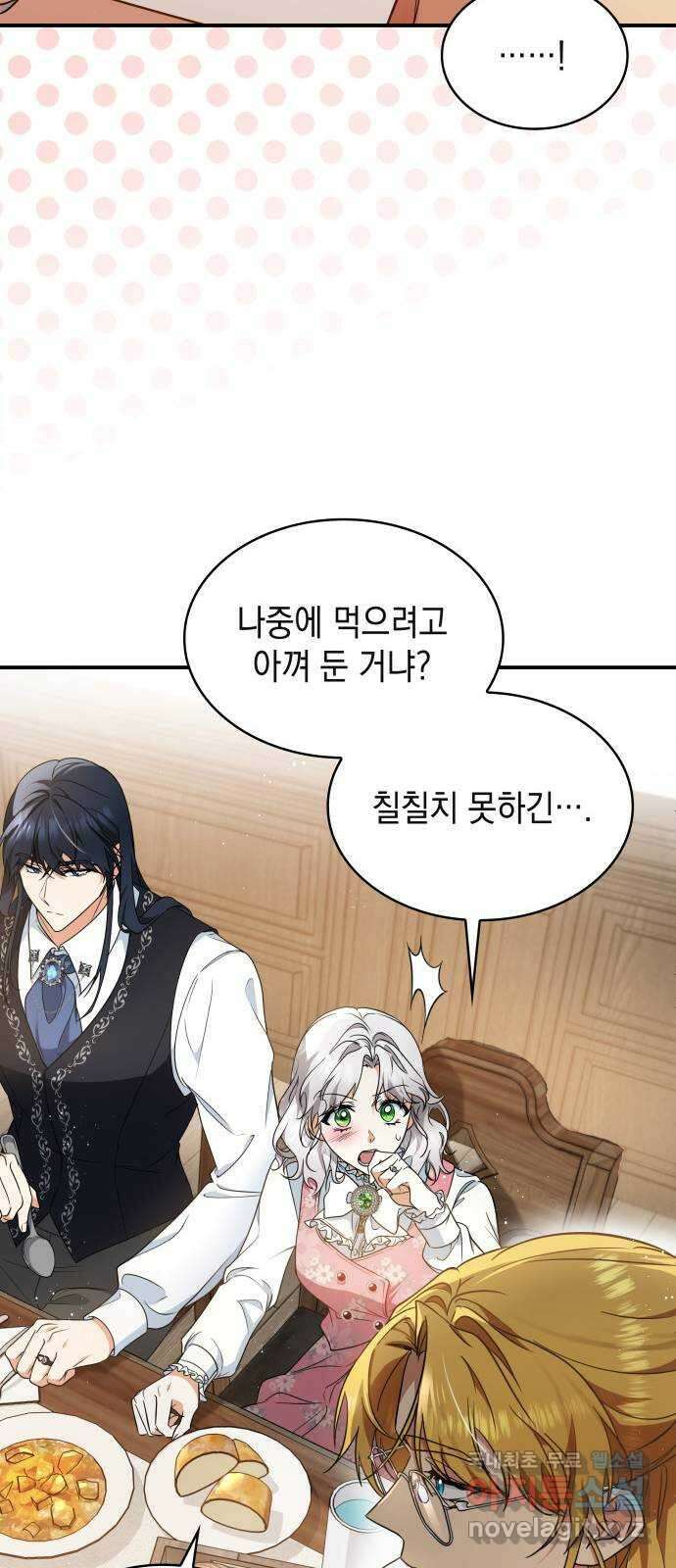멜빈이 그들에게 남긴 것 53화 10