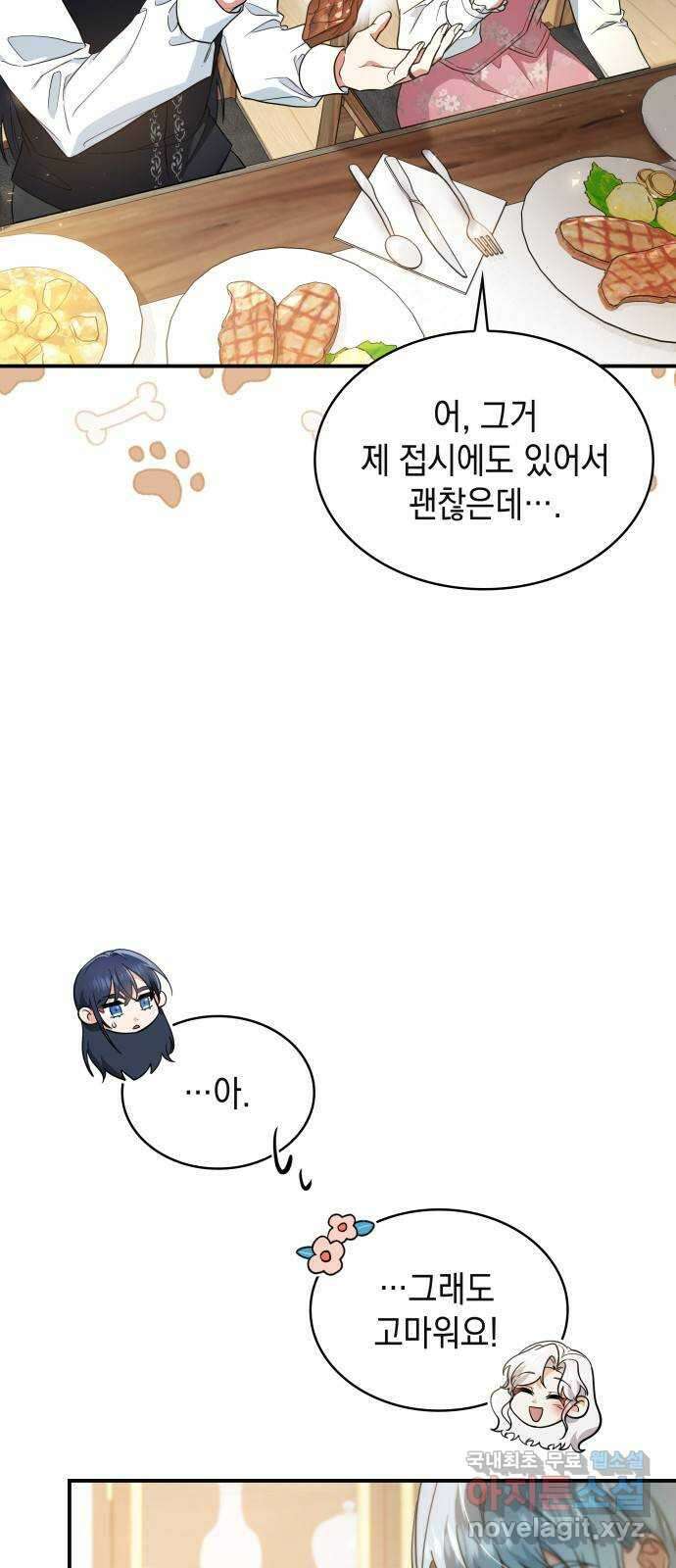 멜빈이 그들에게 남긴 것 53화 14