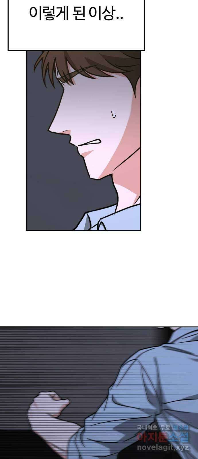 악마라고 불러다오 64화 부자사이2 7