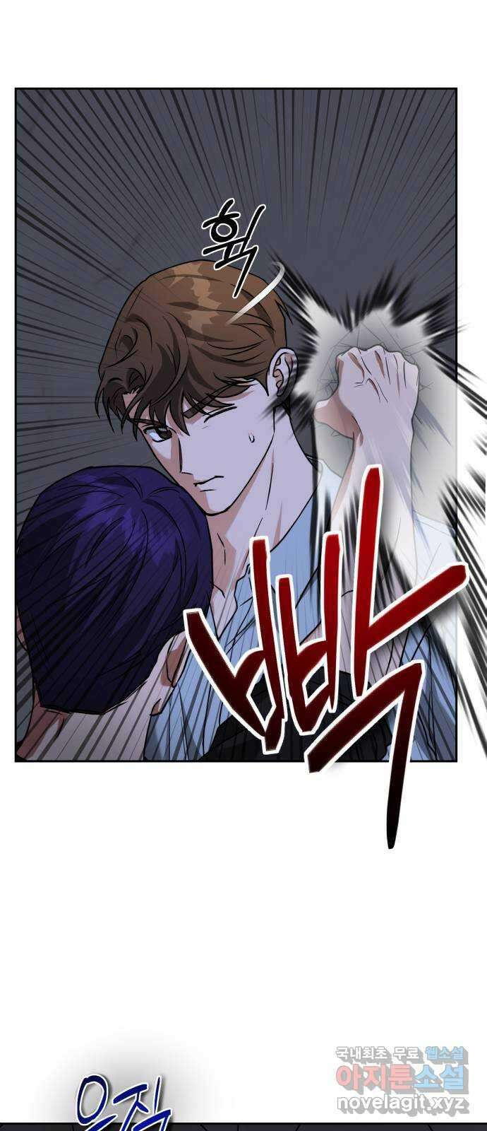악마라고 불러다오 64화 부자사이2 10