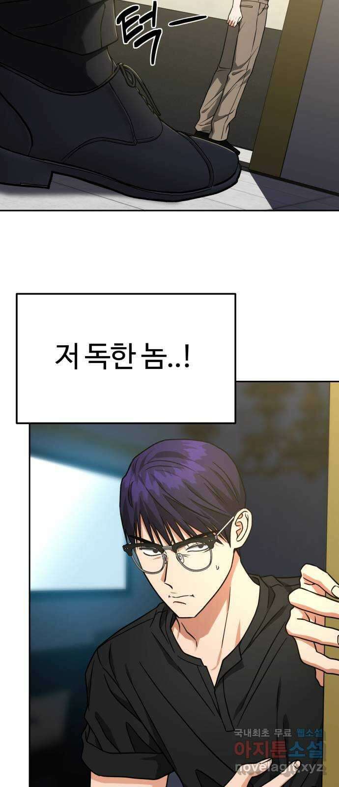 악마라고 불러다오 64화 부자사이2 14