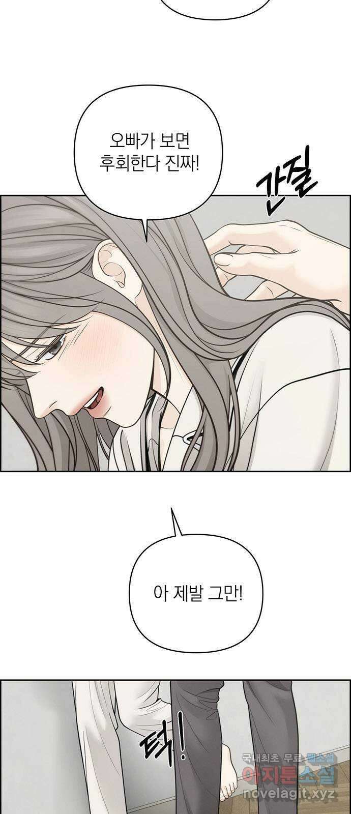 온리호프 41화 2