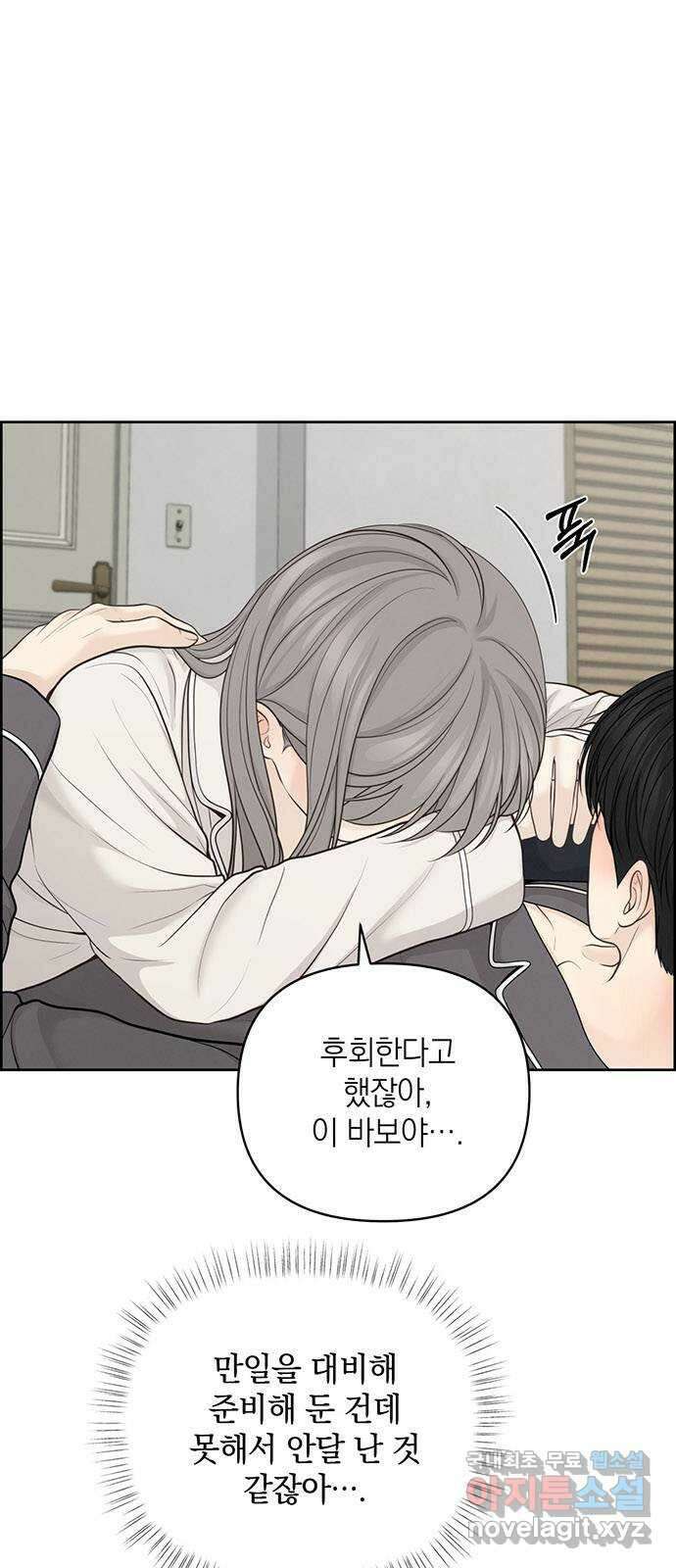 온리호프 41화 7
