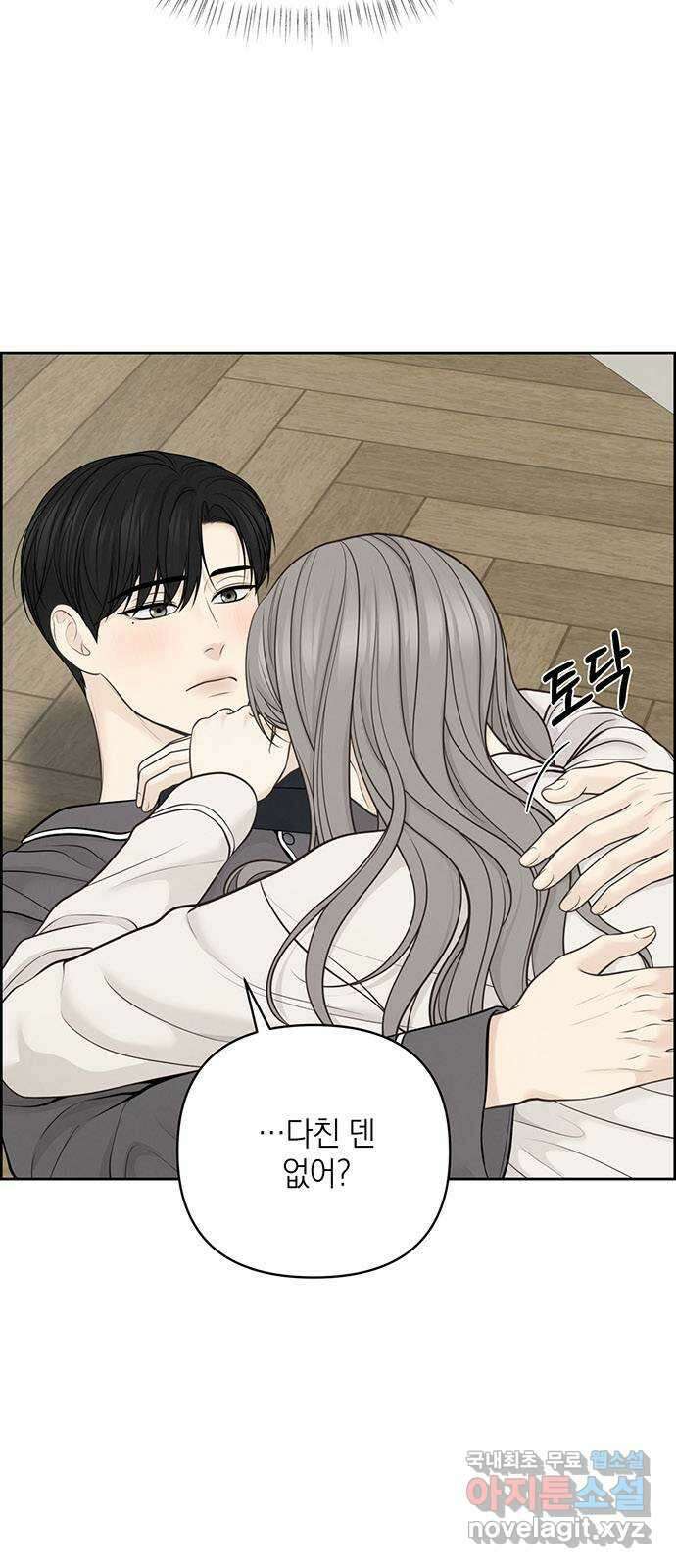 온리호프 41화 8