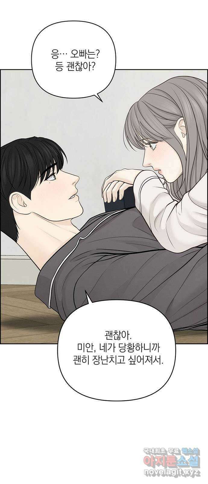 온리호프 41화 9