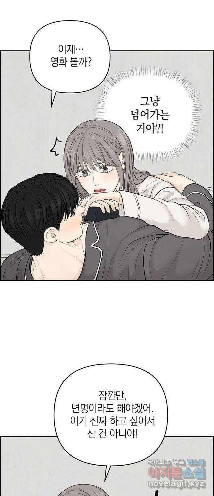 온리호프 41화 10