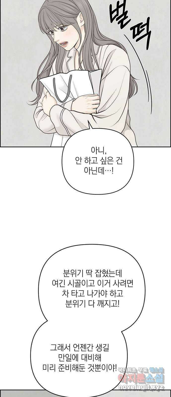 온리호프 41화 11