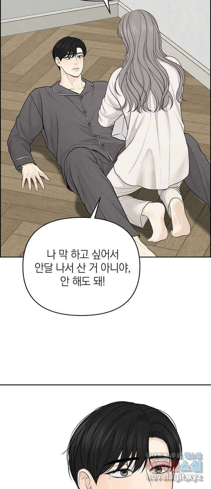 온리호프 41화 12