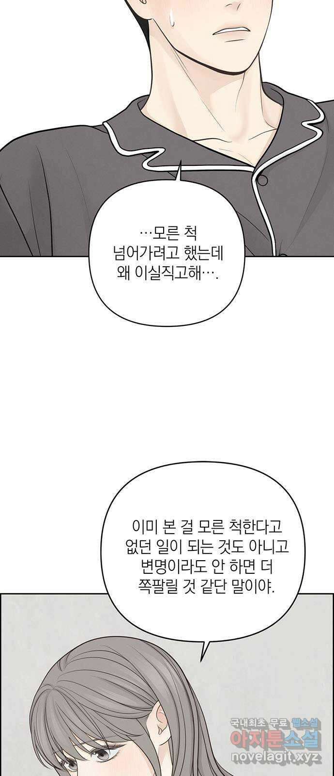 온리호프 41화 13