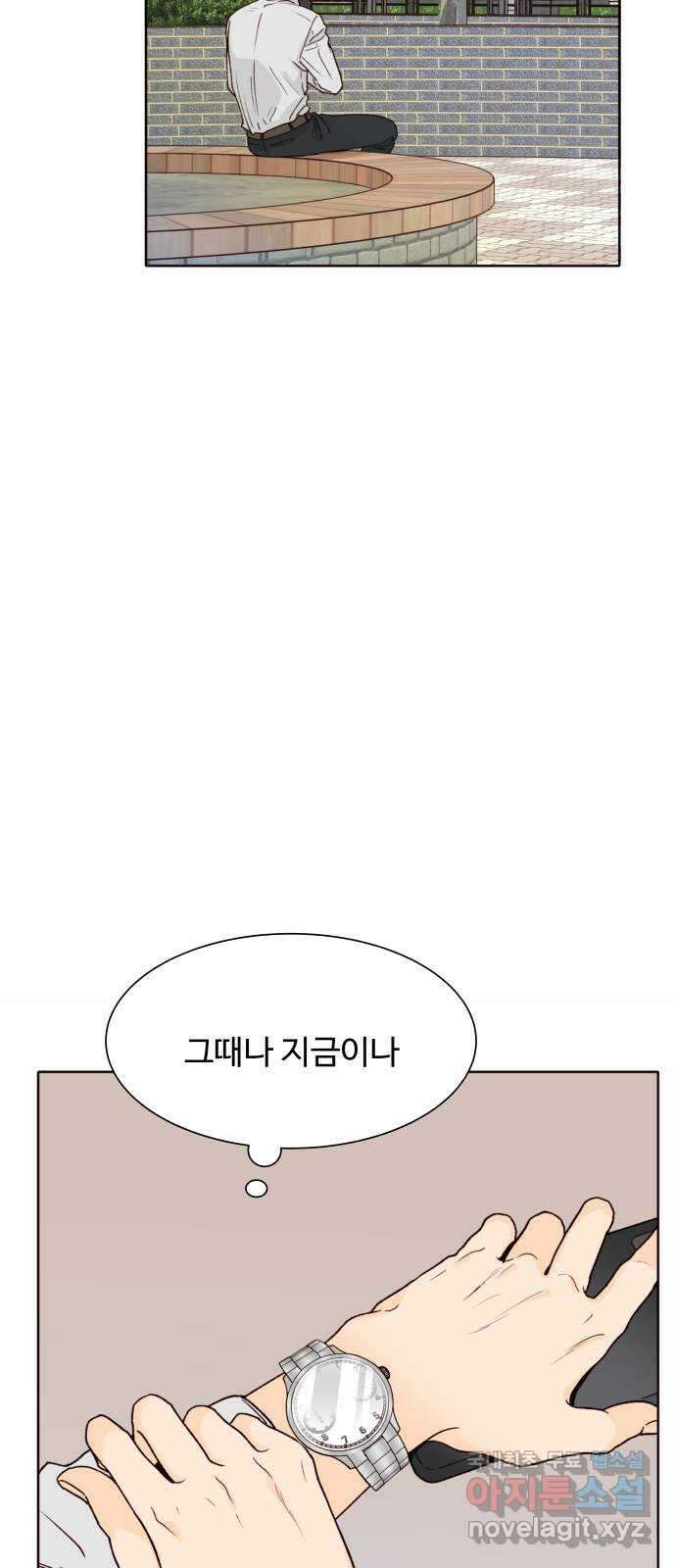 오!너의 리스크 56화 9