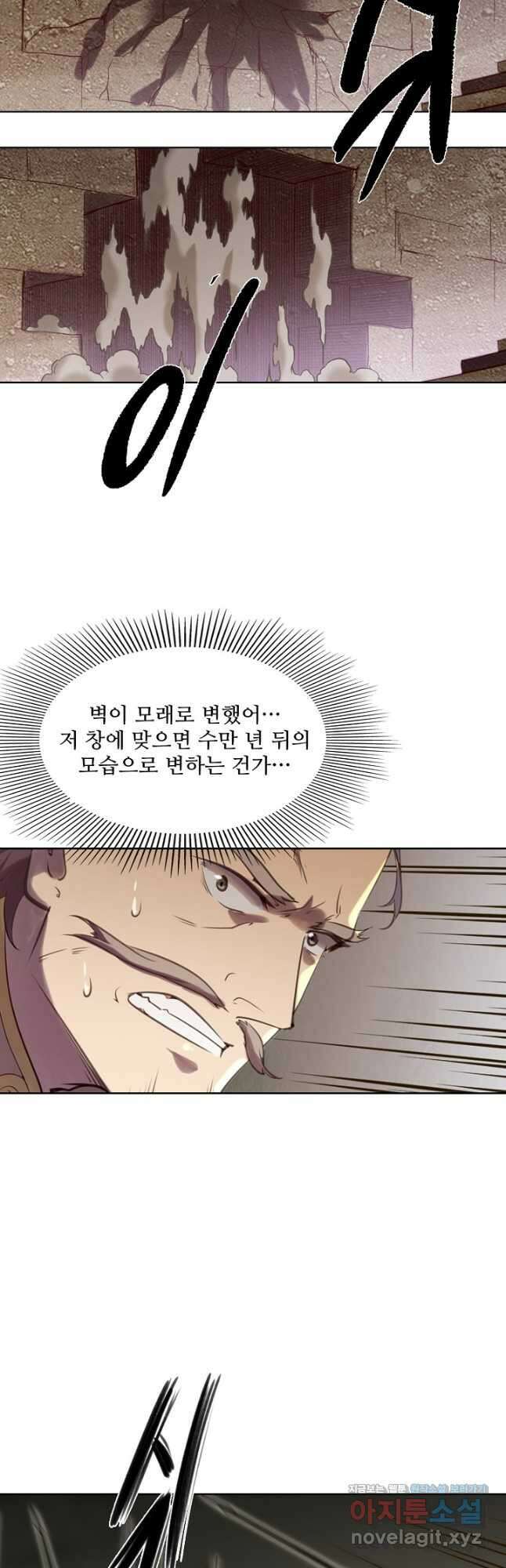 백련성신 956화 14