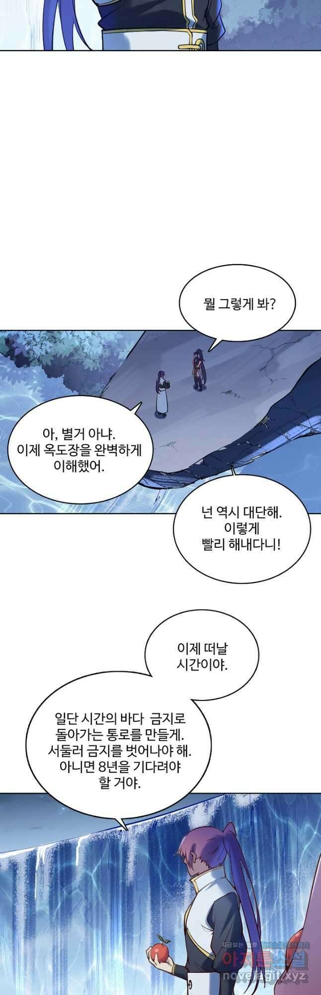 백련성신 956화 28