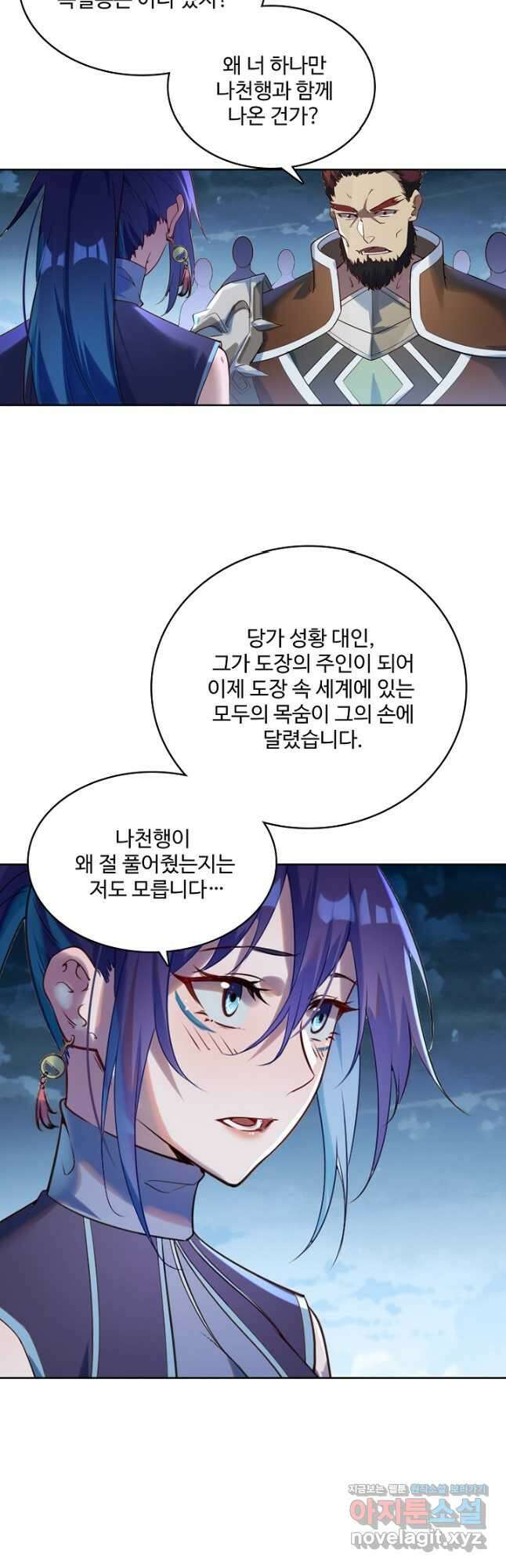 백련성신 956화 41