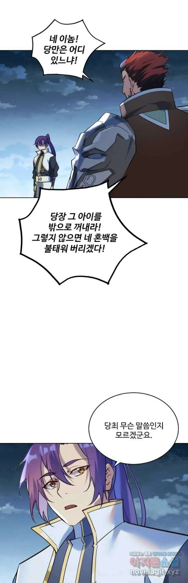 백련성신 956화 44