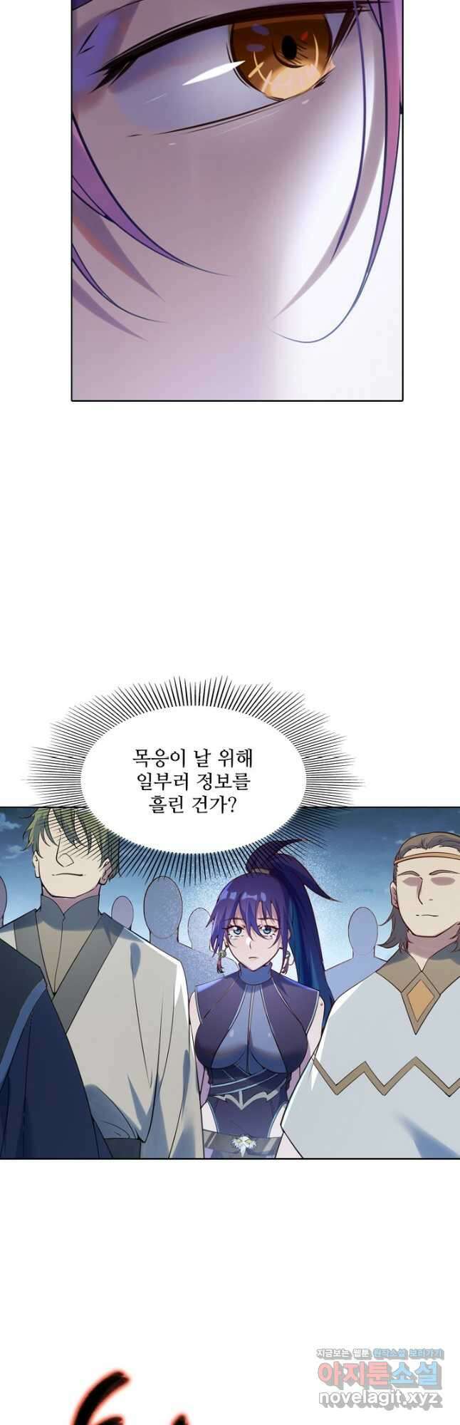 백련성신 956화 46