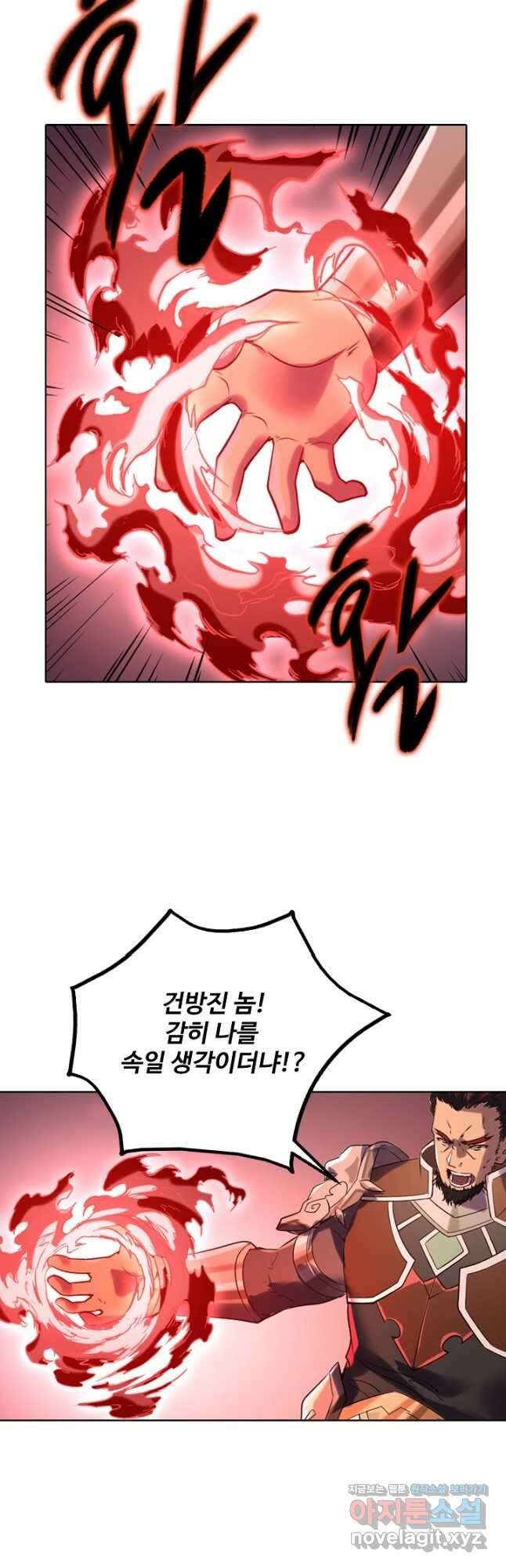 백련성신 956화 47