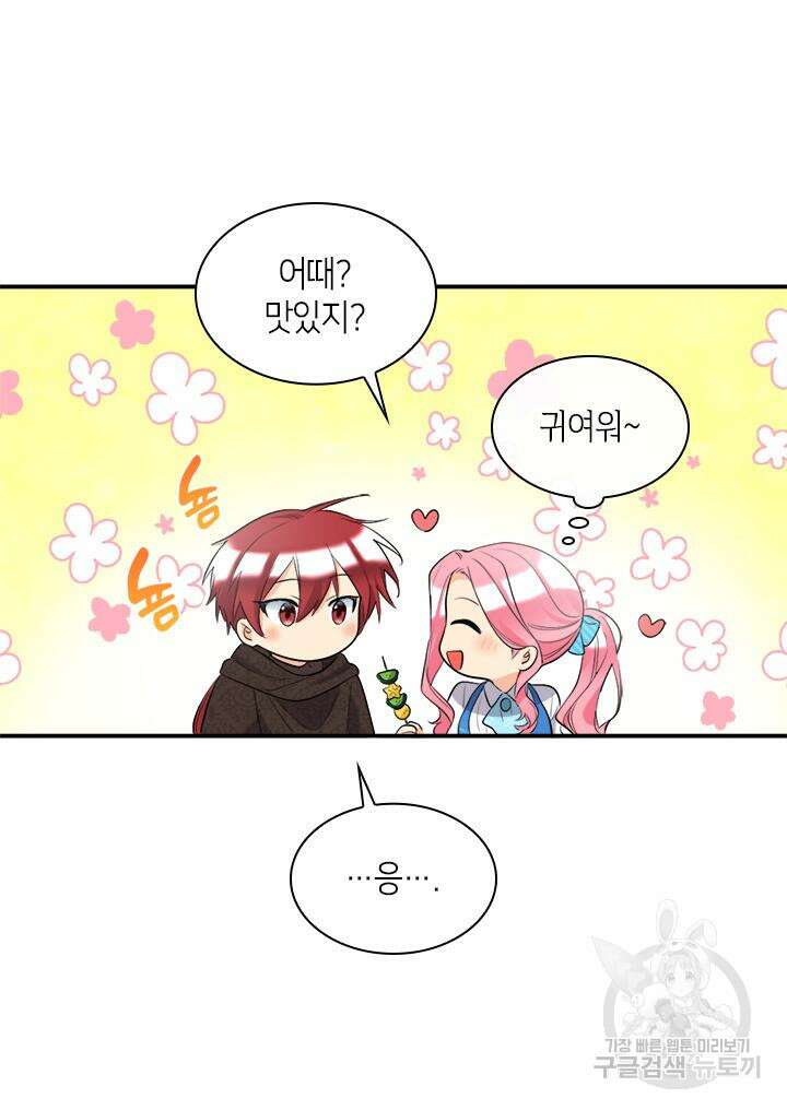 쌍둥이 남매의 뉴라이프 외전 3화 10