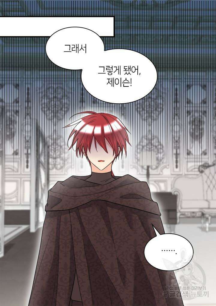 쌍둥이 남매의 뉴라이프 외전 3화 39