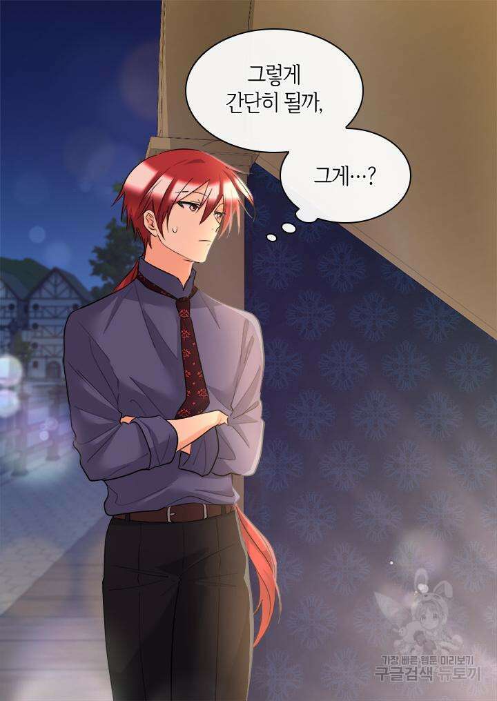 쌍둥이 남매의 뉴라이프 외전 3화 55