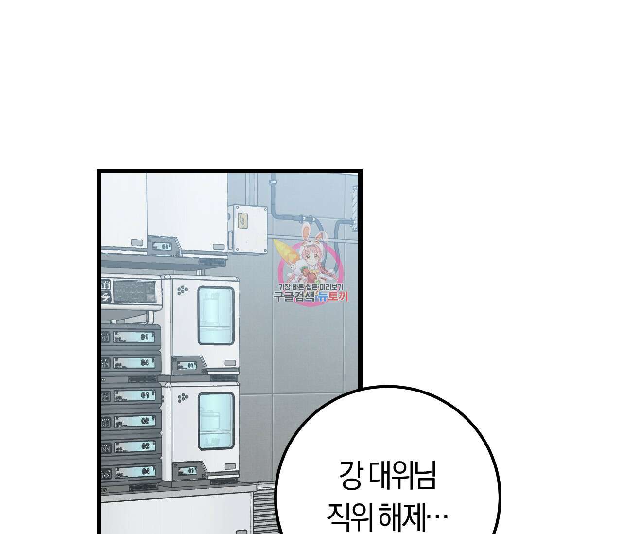 오버 더 파라다이스(Over The Paradise) 13화 1
