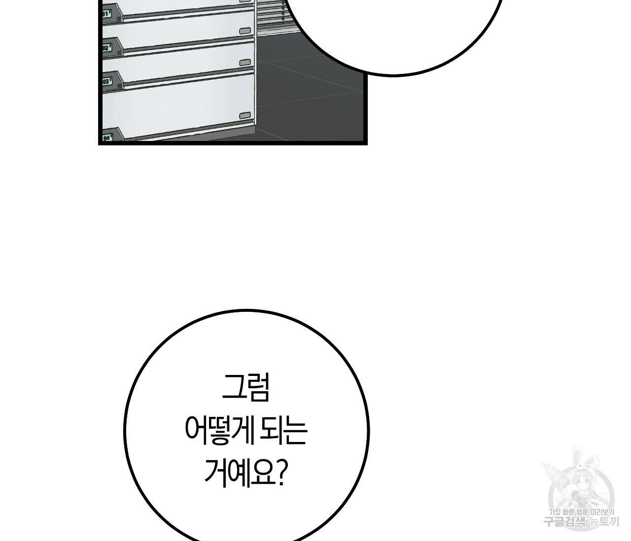 오버 더 파라다이스(Over The Paradise) 13화 2