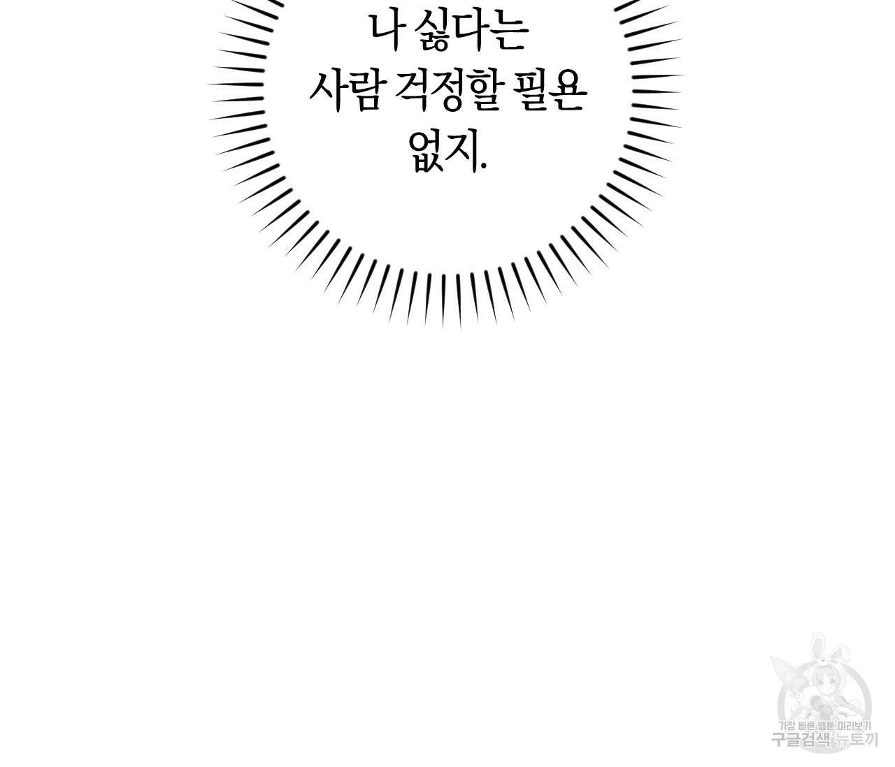 오버 더 파라다이스(Over The Paradise) 13화 16