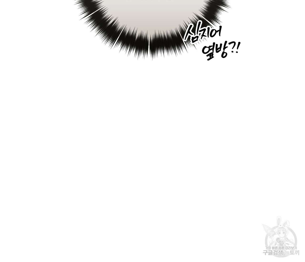 오버 더 파라다이스(Over The Paradise) 13화 31