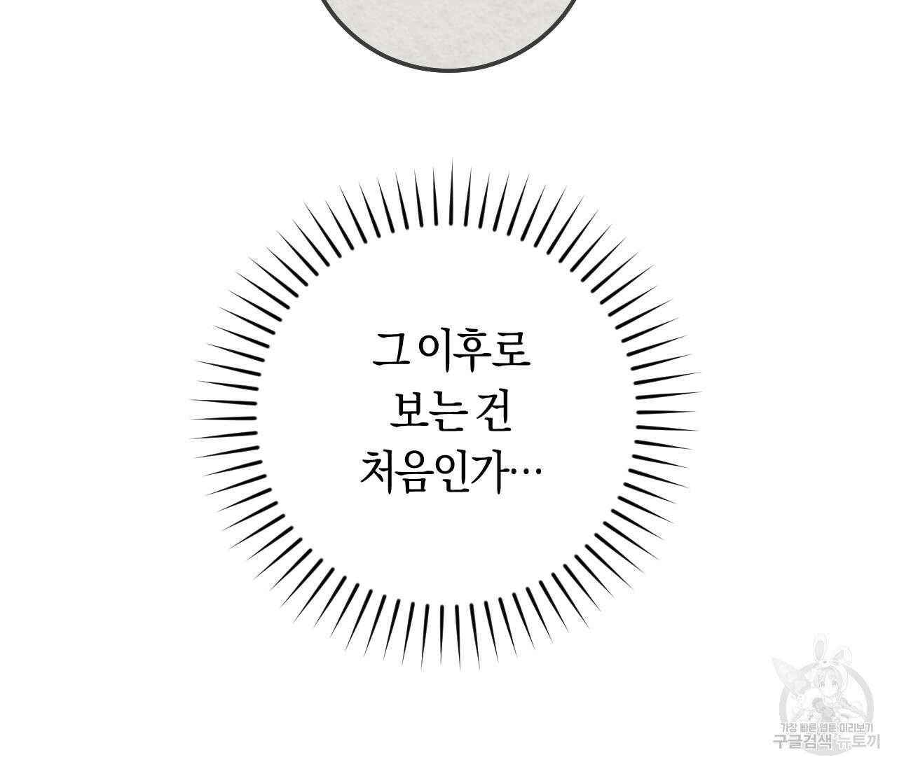 오버 더 파라다이스(Over The Paradise) 13화 39