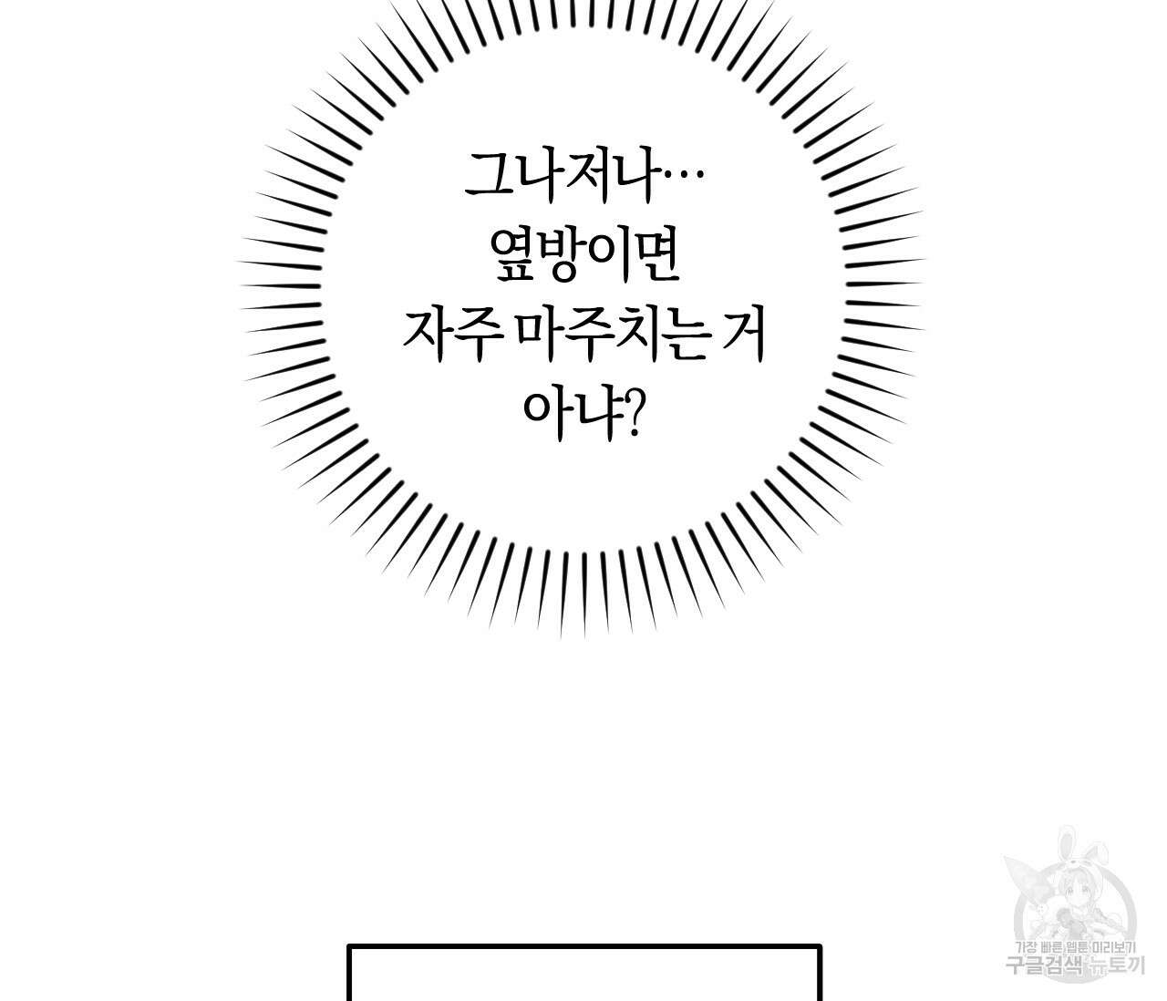 오버 더 파라다이스(Over The Paradise) 13화 46