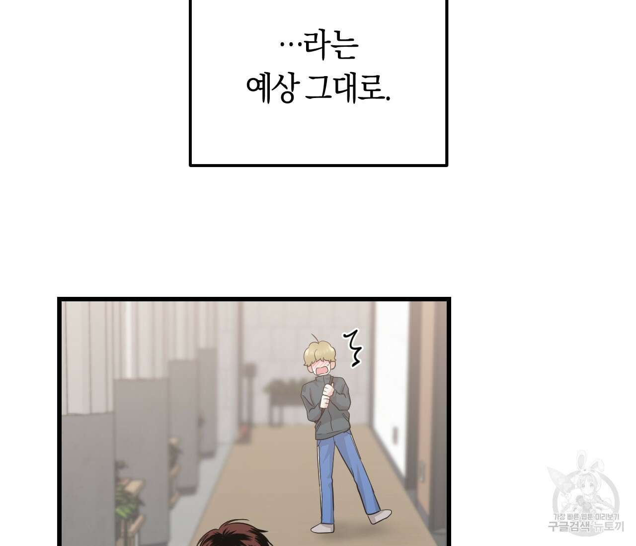 오버 더 파라다이스(Over The Paradise) 13화 47