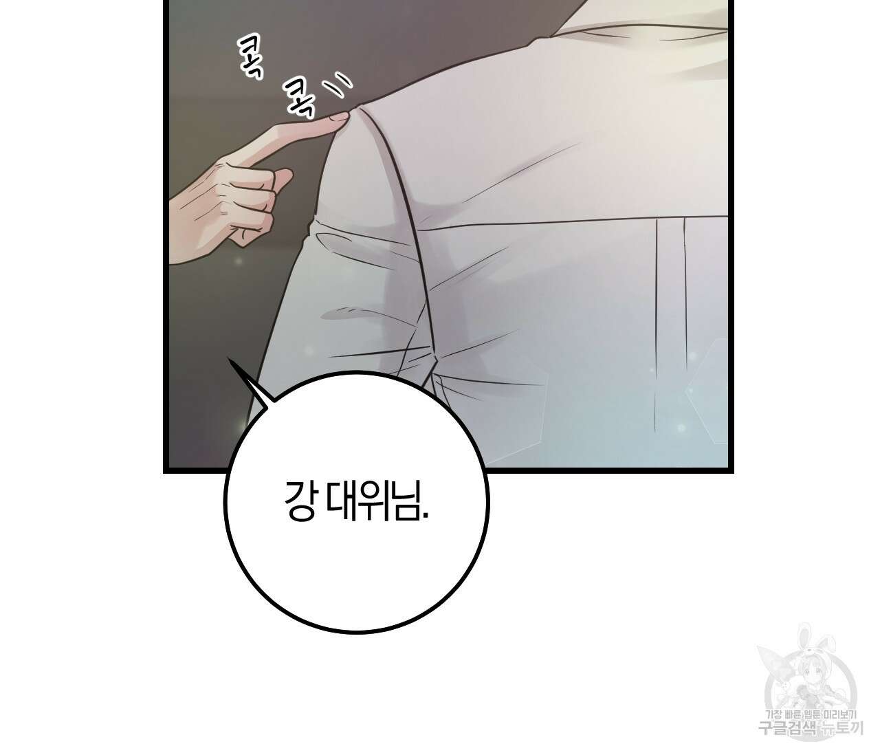 오버 더 파라다이스(Over The Paradise) 13화 78