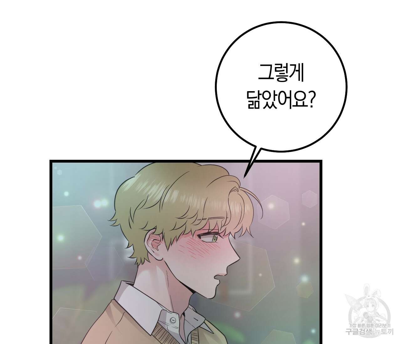 오버 더 파라다이스(Over The Paradise) 13화 96