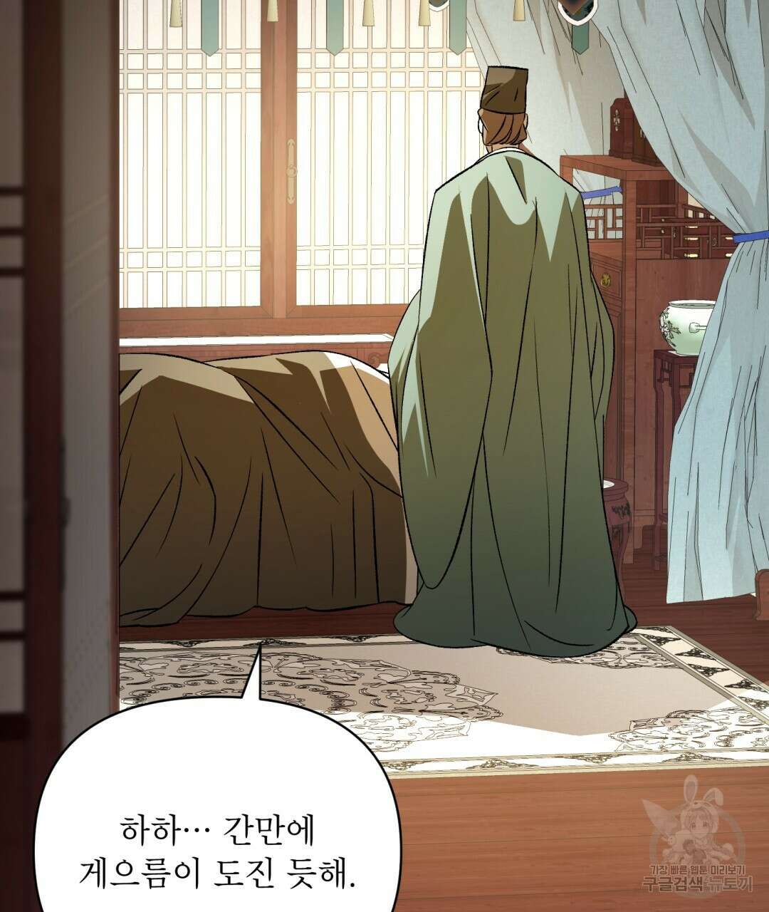 상호 불가침 안 합니다 45화 2