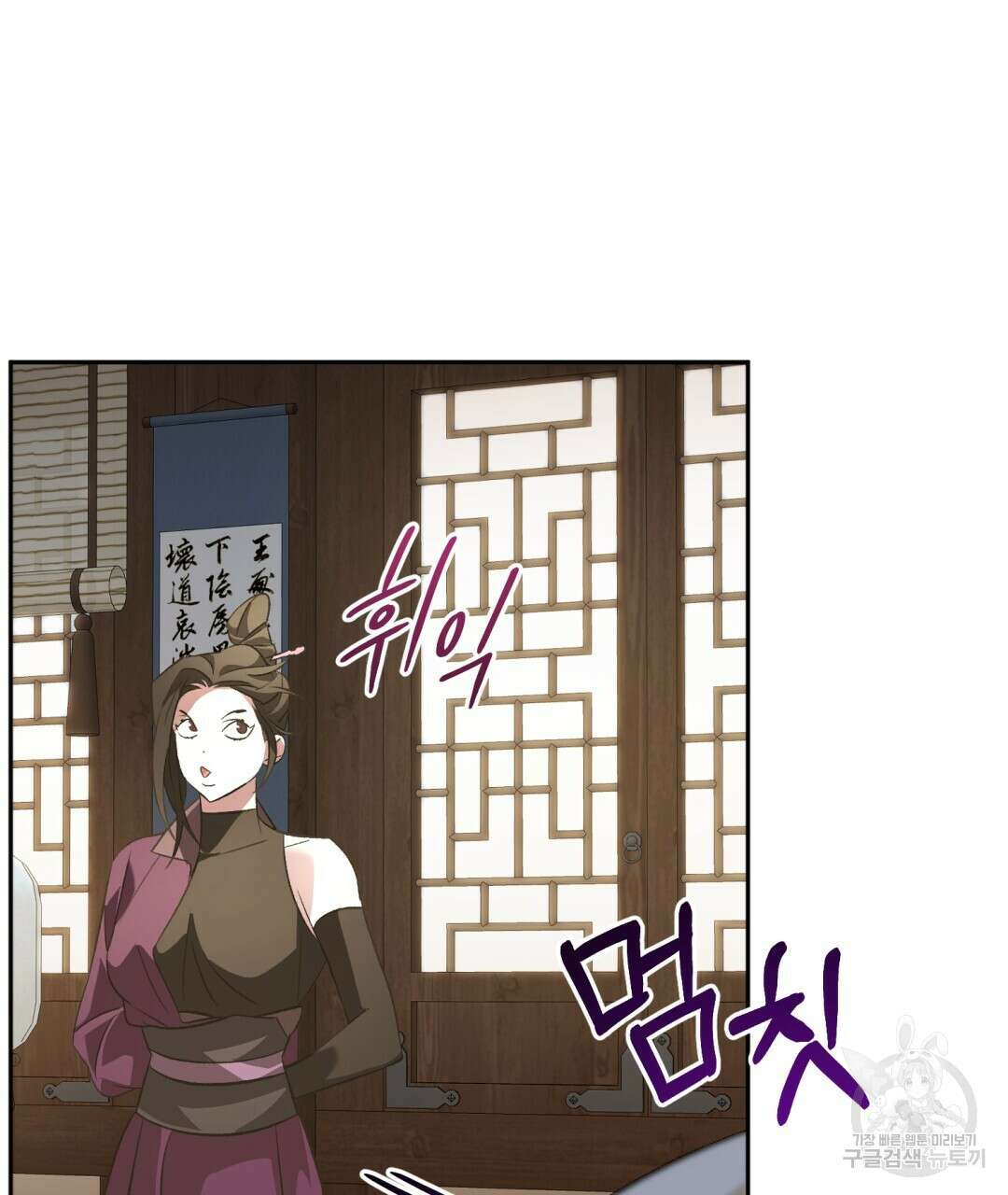 상호 불가침 안 합니다 45화 22