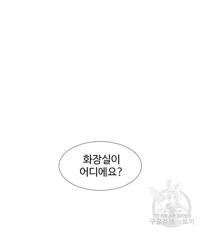1초 219화 2