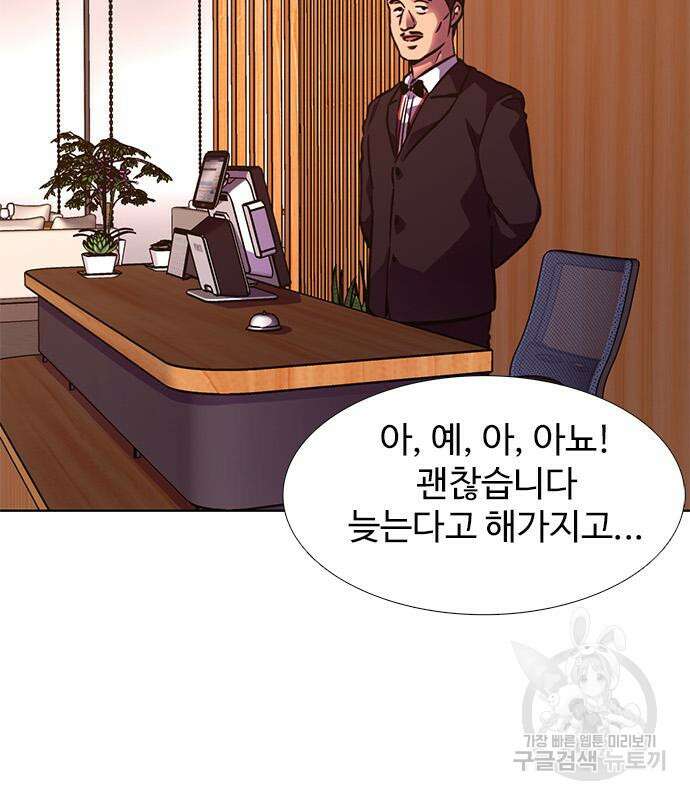 1초 219화 8