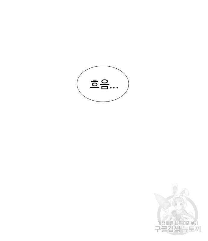 1초 219화 15
