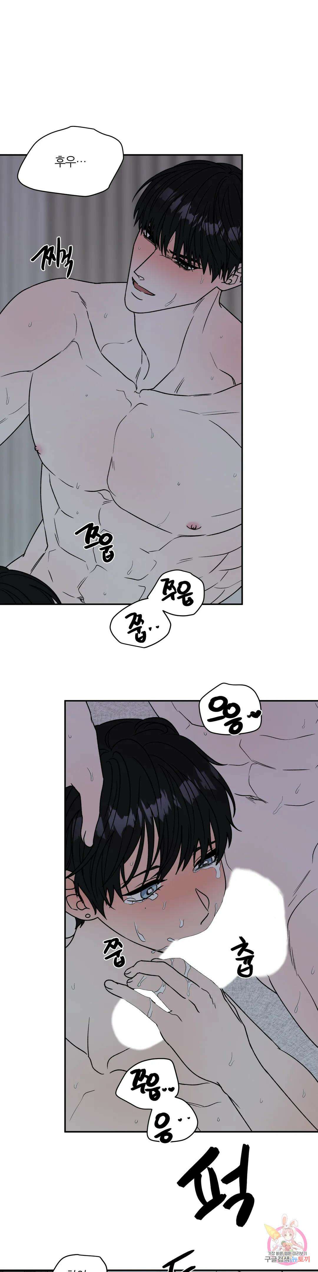 페로몬 포비아 68화 3