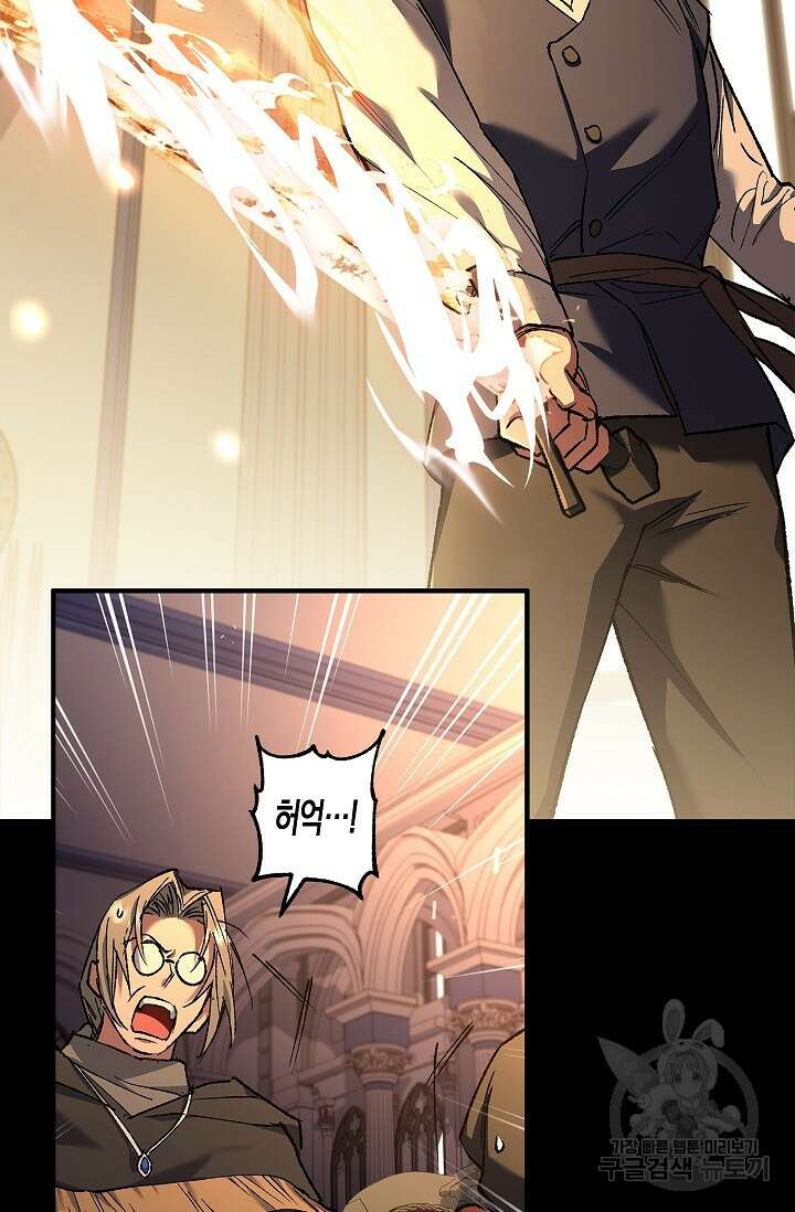 터닝 5화 2